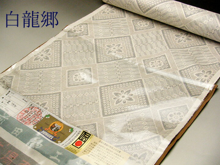 楽天市場】白龍郷大島紬 白龍郷 白本場大島紬 龍郷柄 紬 反物 白大島紬 