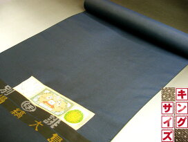 楽天市場】 本場大島紬反物販売 > 男物キングサイズ本場大島紬 