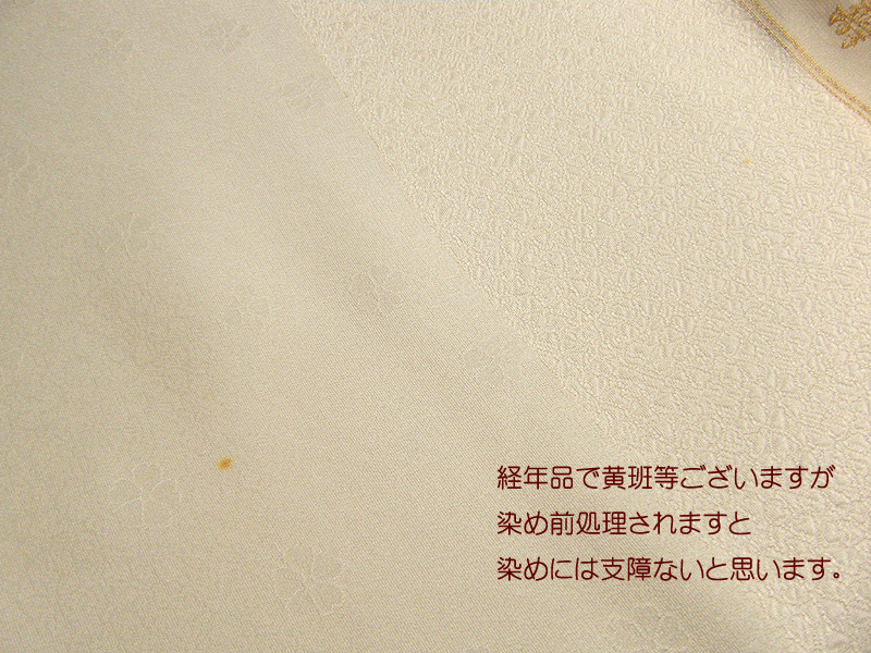 楽天市場】【期間限定値引き 30%OFF】 正絹 白生地 紋意匠 寿光織 壽光