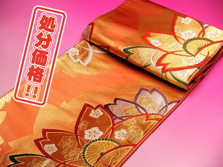 楽天市場】袋帯 振袖用 振袖用袋帯 帯 正絹 西陣織り 未仕立て 振袖 十 