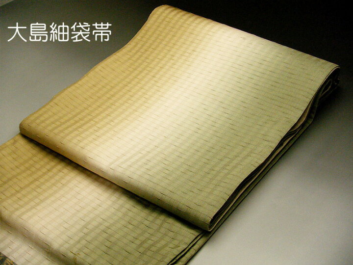 楽天市場】大島紬 袋帯 正絹 全通 帯 洒落帯 しゃれ帯 洒落 しゃれ 