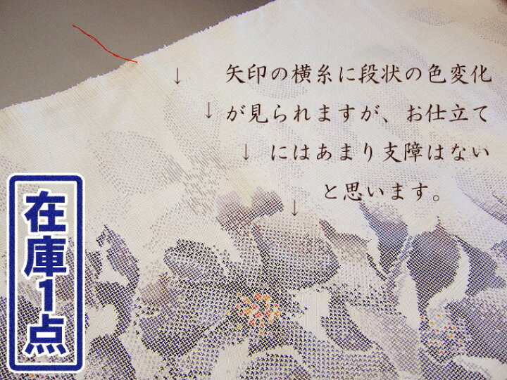 楽天市場】大島紬 白本場大島紬 白大島紬 屋久杉染 紬 反物 正絹 白紬 