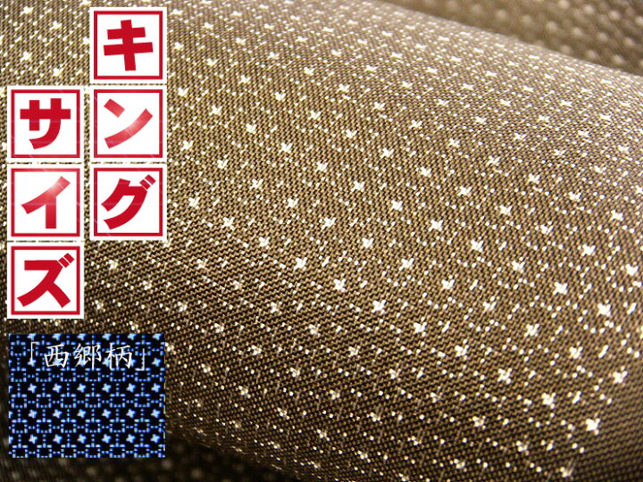 楽天市場】【20%OFF スーパーセール】 西郷 本場大島紬 西郷大島紬 