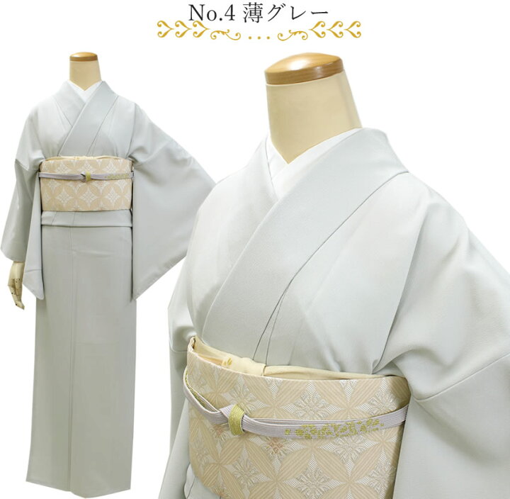 楽天市場】色無地 着物 着物 袷 仕立て上り 単品 全6色 M L 一つ紋入れ 