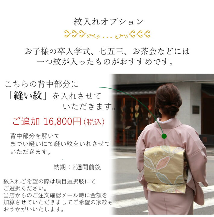 楽天市場】色無地 着物 着物 袷 仕立て上り 単品 全6色 M L 一つ紋入れ 