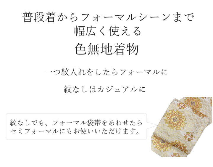 楽天市場】色無地 着物 着物 袷 仕立て上り 単品 全6色 M L 一つ紋入れ  