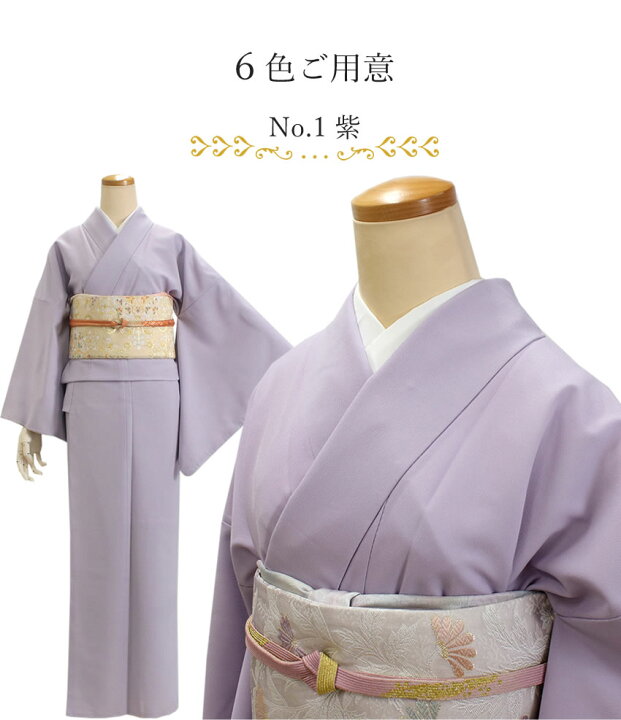楽天市場】色無地 着物 着物 袷 仕立て上り 単品 全6色 M L 一つ紋入れ 