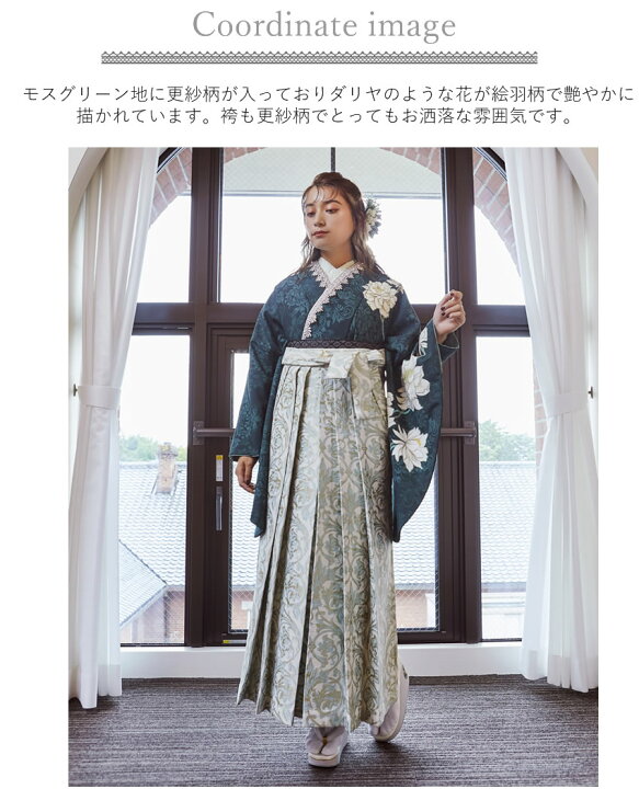 楽天市場】袴セット 卒業式 モスグリーン地ダリヤ 二尺袖着物 ブルー 