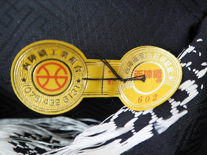 楽天市場】名古屋帯 単品 正絹 仕立て付き 九寸 黒 華紋 なごや帯  