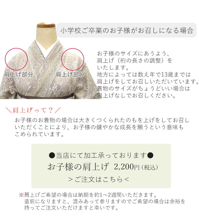 楽天市場】袴セット 卒業式 ベージュ地ゴールドレース柄 二尺袖着物  