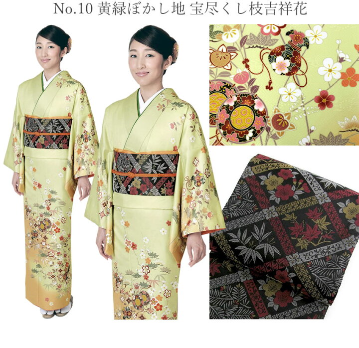 楽天市場】訪問着18点フルセット 10柄 洗える訪問着 袋帯 長襦袢 