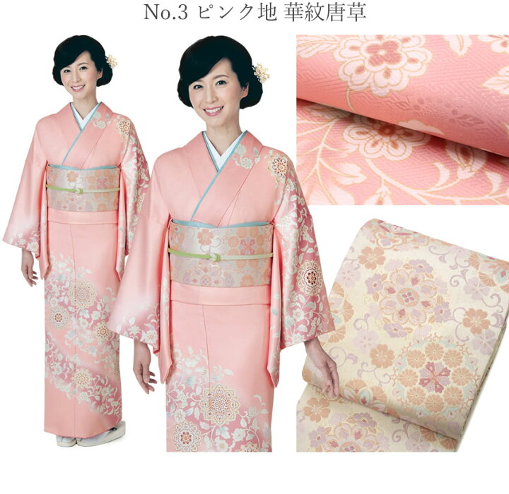 楽天市場】訪問着18点フルセット 10柄 洗える訪問着 袋帯 長襦袢  