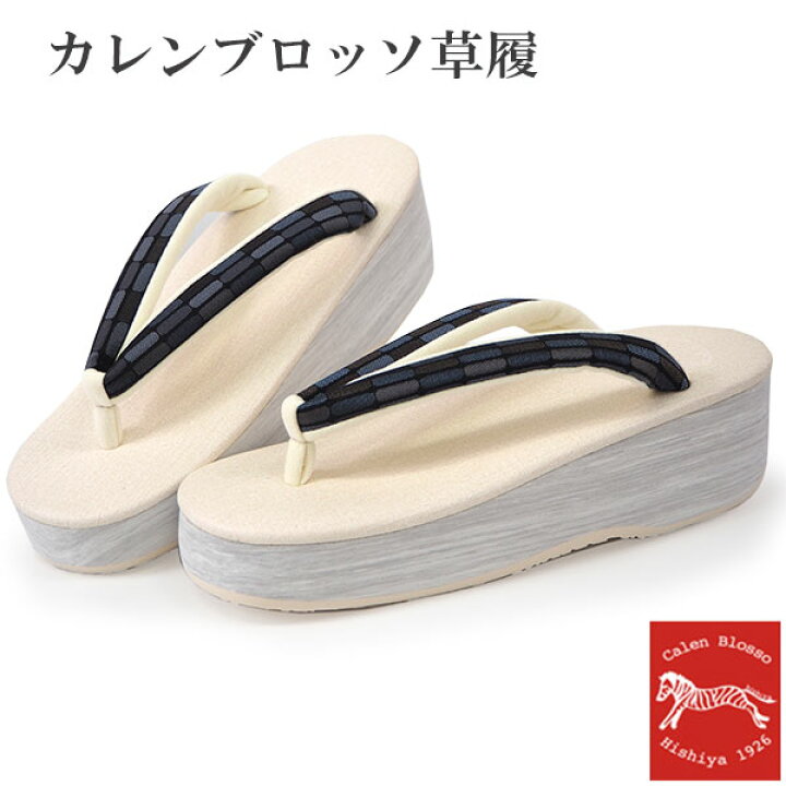楽天市場】カレンブロッソ 草履 単品 S M L オフホワイト 土台  