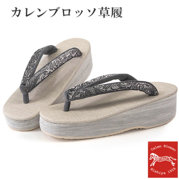 楽天市場】カレンブロッソ 草履 単品 S M L ベージュ 土台 グレー 