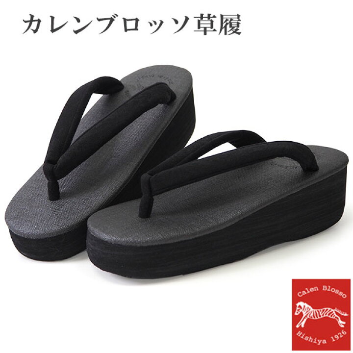 楽天市場】カレンブロッソ 草履 単品 S M L グレー 土台 黒 ペイズリー 
