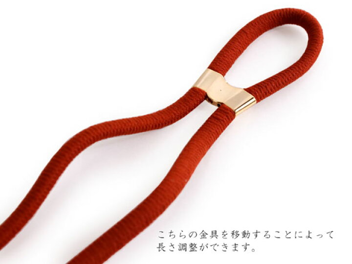 楽天市場】たもとクリップ 朱色紐 パール たすき 袂振り止め 礼装用 
