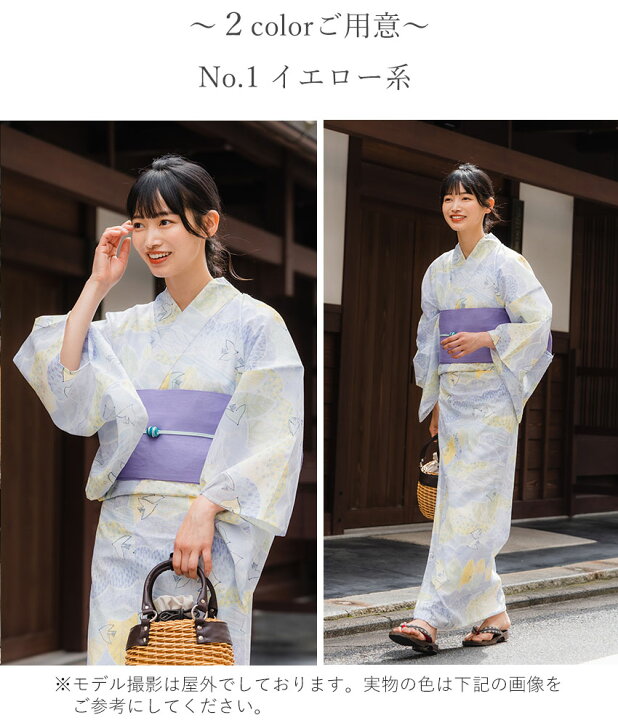 楽天市場】浴衣 レディース 単品 みすずうた フリーサイズ 空のあちら 