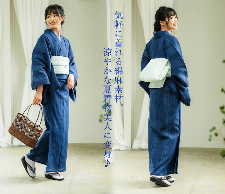 楽天市場】綿麻着物 琵琶上布 夏着物 7柄 フリーサイズ 洗える夏着物 