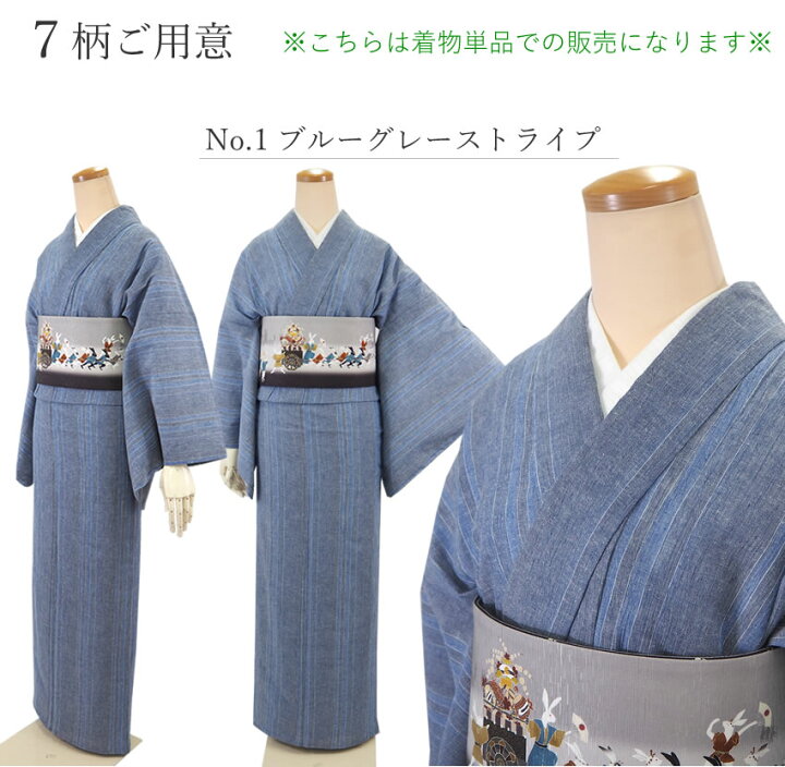 楽天市場】綿麻着物 琵琶上布 夏着物 7柄 フリーサイズ 洗える夏着物  