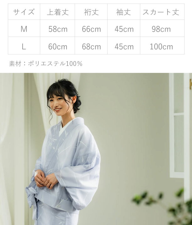 楽天市場】夏用 二部式着物 洗える着物 夏の絽 M L サイズ 5柄