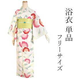 浴衣 単品 レディース オフホワイト地 女郎花 おみなえし 花 白 フリーサイズ IKS 大人 ゆかた yukata 綿 粋 レトロ モダン 和装 和服 女性 夏祭り 花火大会