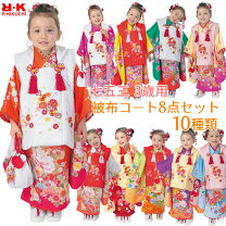 楽天市場】長襦袢 七五三（着物セット｜和服）：キッズファッション 
