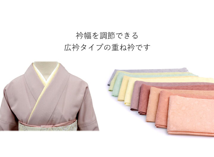 楽天市場】重ね衿 伊達衿 正絹 重ね襟 広衿 更紗 地紋 レディース 単品