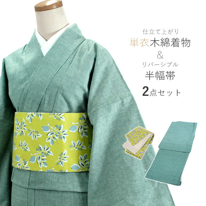 仁助の紅梅 綿麻 反物 濁り 広幅 緑 格子 洗える 普段着 男女兼用 夏 着物
