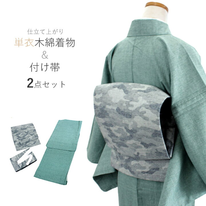 楽天市場】着物 セット 木綿 着物 仕立て上がり 名古屋帯 作り帯 