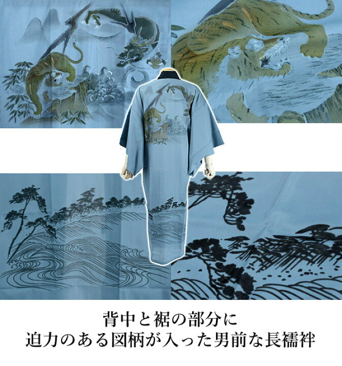 楽天市場】メンズ 洗える 長襦袢 M L 紺 柄入り 水墨画 プリント 半  
