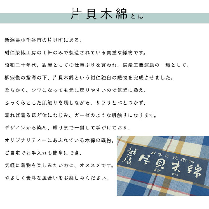 楽天市場】片貝木綿 着物 反物 仕立て付き 女性 木綿着物 単品 紺仁 