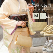 楽天市場】草履バッグセット 留袖用の通販