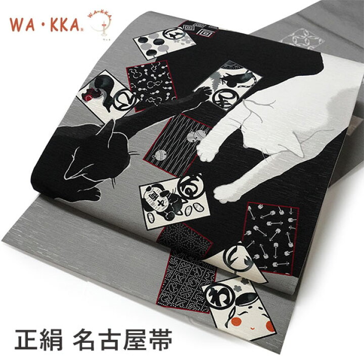 楽天市場】京袋帯 WAKKA帯 単品 グレー ねこ カルタ 帯 正絹 猫 動物柄 