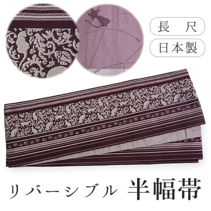 楽天市場】半幅帯 単品 ワインレッド 縞 ねこ 渋ピンク 猫 