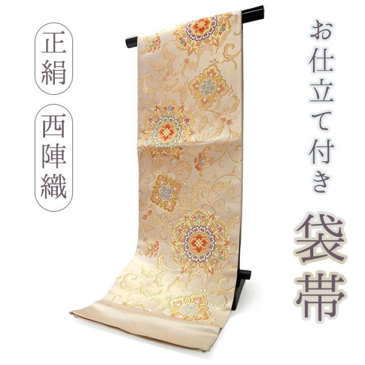 楽天市場】袋帯 正絹 西陣織 ベージュ ゴールド 華紋 唐草 六通柄 お 
