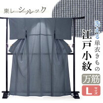 楽天市場】江戸小紋洗える着物毛万筋の通販