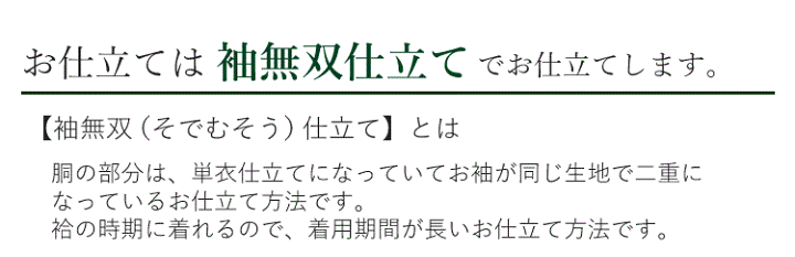 楽天市場】正絹 長襦袢 反物 フルオーダー 仕立て付 カラー 緑