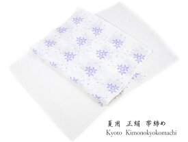 帯揚げ 単品 夏 正絹 白地 唐草地紋に花柄 帯あげ 紗 和装小物 和装 夏着物 絽 紗 夏物 小紋 おしゃれ 上品 ネコポス発送可能 あす楽