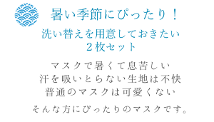 楽天市場 限定30セット マスク 洗えるマスク 2枚セット 夏用 クールマックス 緑花唐草 麻の葉柄 2枚セット 蒸れにくい 涼しい 夏 Uvカット 女性 レディース 京都 きもの京小町