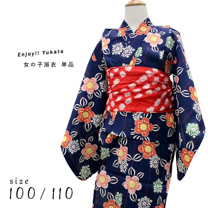 女の子浴衣 100 110 信託
