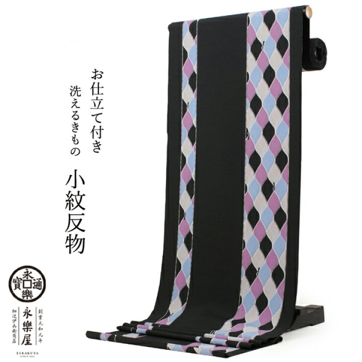 紫系ストライプ 小紋 着物反物