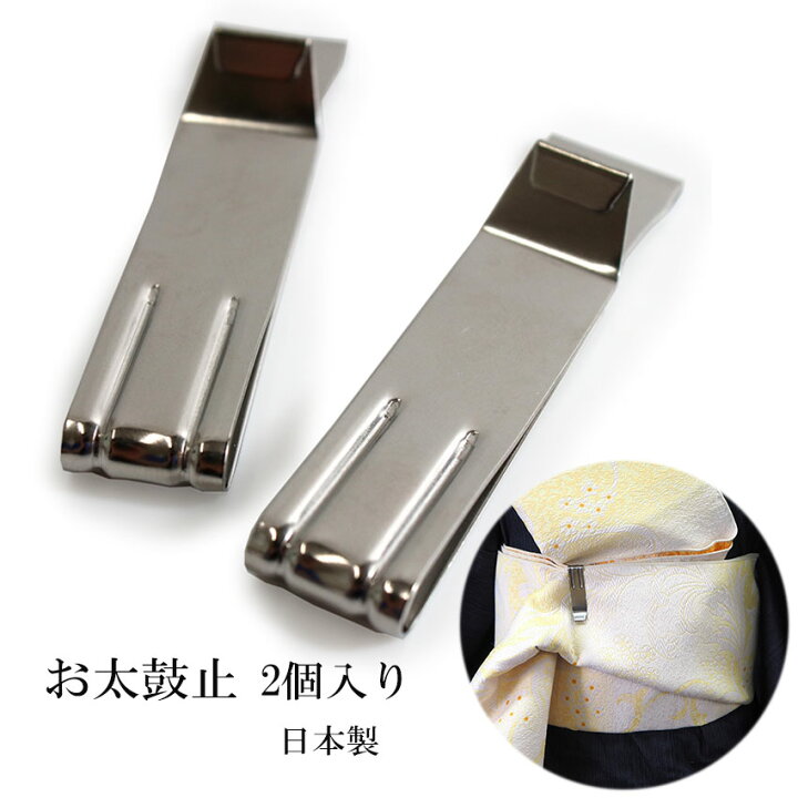 あるとキリッと帯結び◎【お太鼓止め】2個入り3パック 【公式通販】