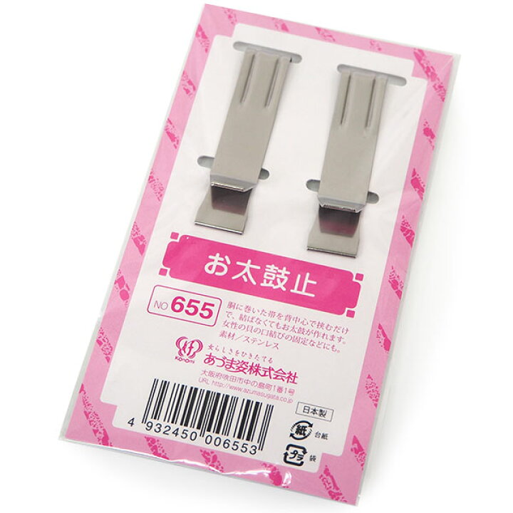 あるとキリッと帯結び◎【お太鼓止め】2個入り3パック 【公式通販】