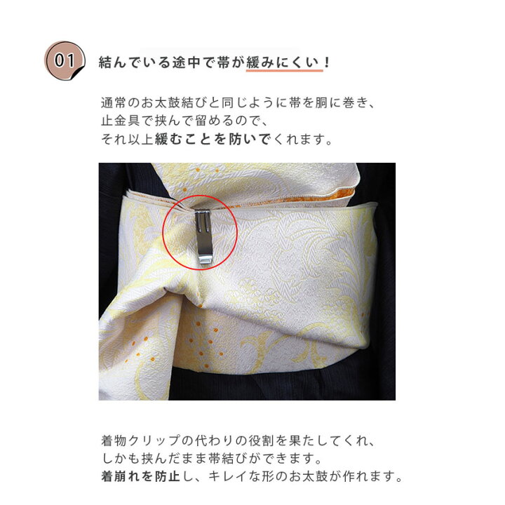 楽天市場】お太鼓止め あづま姿 2個セット 銀 帯止め金具 帯用 