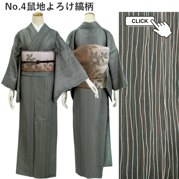 楽天市場】洗える着物 袷 仕立て上がり 8種類 M・Lサイズ 青緑 ピンク  