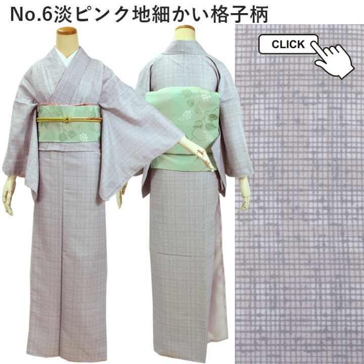 楽天市場】洗える着物 袷 仕立て上がり 8種類 M・Lサイズ 青緑 