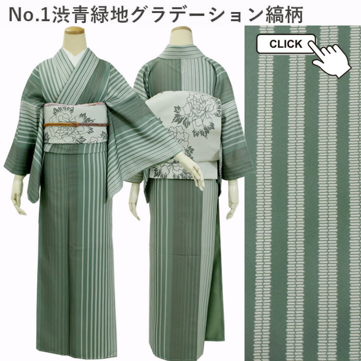 楽天市場】洗える着物 袷 仕立て上がり 8種類 M・Lサイズ 青緑 ピンク 