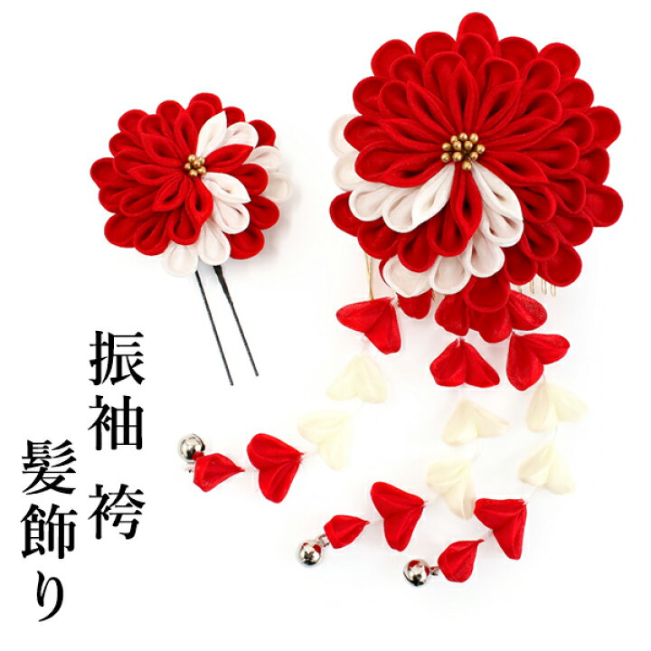 楽天市場】成人式 髪飾り 赤 菊 ヘアアクセサリー 花 白 つまみ細工 2 