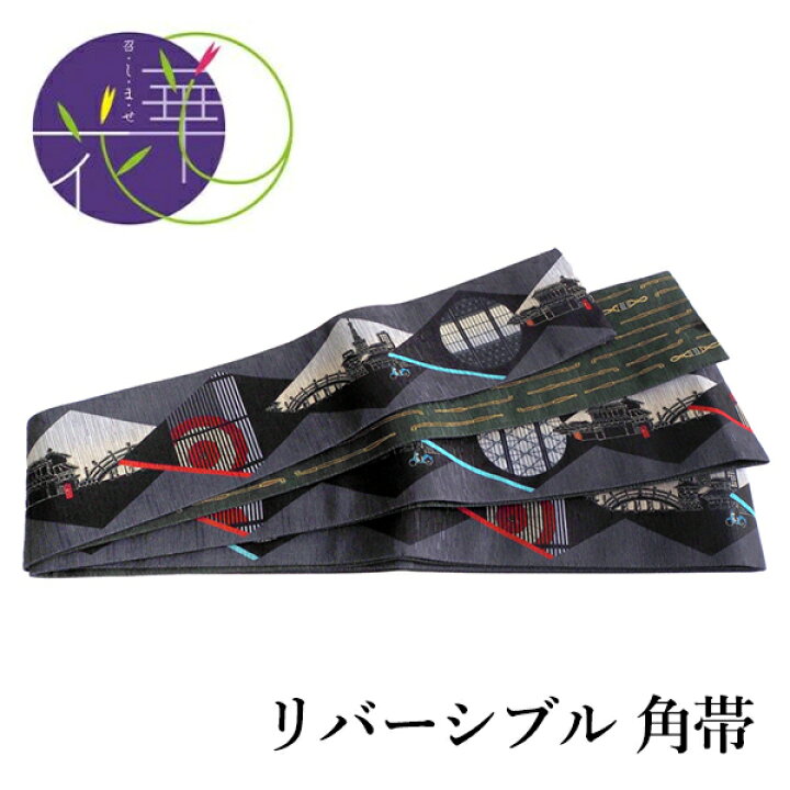 楽天市場】角帯 絹 召しませ華 日本製 単品 ブルーグレー 江戸 菱 番傘 