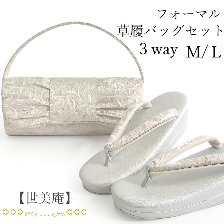 楽天市場】草履バッグセット 礼装 留袖用 シルバー 白 唐草 S M L LL 